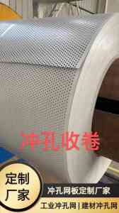 过滤/异形/金属/装饰/围挡冲孔板厂家推荐:新郑晟源彩钢瓦厂实力之选