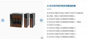 高性能温控器厂家推荐:聚焦厦门宇电自动化科技,多场景温控精准之选