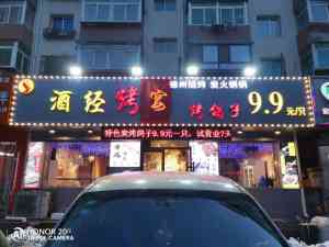 发光字定制厂家推荐:水晶、铁壳、七彩、3D打印及无边发光字应有尽有