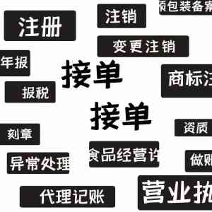佛山各类许可证及广州工商税务业务办理:穗财财务咨询优质服务推荐
