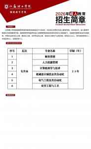 苏州南通高升专培训、考试、成考咨询:优质机构深度推荐