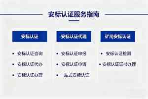 湖北安标认证办理机构推荐：武汉贝卓科技一站式认证咨询服务
