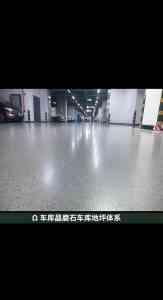 商业/工业/防火/耐酸水磨石厂家推荐：厂家之沈阳久固建筑详解