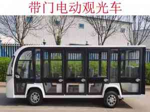 电动车旅游观光车订做厂家推荐:聚焦北京及深圳优质供应商