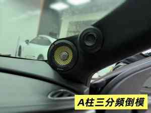 济南汽车音响改装升级好去处:汽车三分频套装、DSP功放等专业改装门店推荐