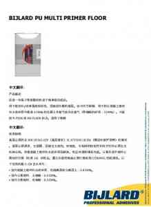 优质高粘力地板胶厂家推荐:湖州高端进口地面胶及铺砖专用胶实力之选
