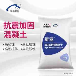 高延性混凝土国标材料等多类材料厂家推荐：优质源头厂家为工程护航