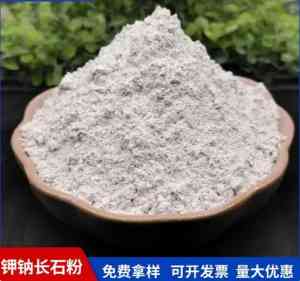 北京钾长石原矿及南阳高钾长石企业推荐:专业定制与直销之选