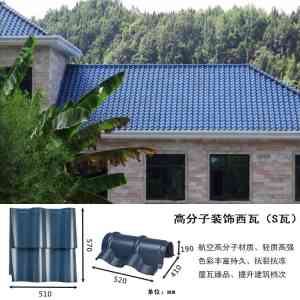 聚焦优质西式瓦供应商:四川、北京等地各样西式瓦定制及供货厂家推荐