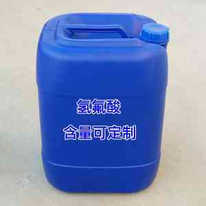 上海电子级、工业级氢氟酸厂家推荐:50%、55%氢氟酸供货厂商优选