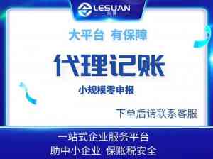 郑州靠谱税务机构推荐:聚焦河南发票管理、税务登记及建筑行业税务筹划服务
