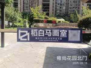 苏州小区灯箱、道闸及地推广告服务推荐:多渠道营销方案精准之选