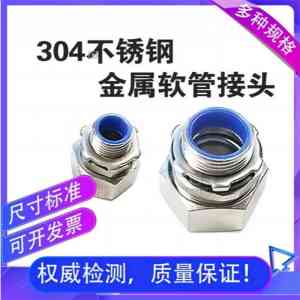 专业推荐!上海不锈钢软管接头等源头厂家,厂家实力揭秘