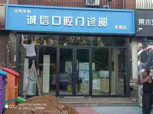 沈阳及辽宁地区优质玻璃隔断企业推荐：涵盖多种类型隔断厂家