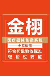 北京三类器械管理软件厂家推荐:聚焦专业软件及优质服务解析