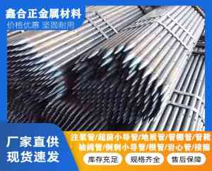 注浆地质管、钢花管等厂家推荐:聚焦山东鑫合正等企业优势解析
