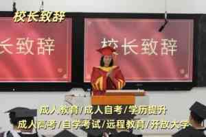 萍乡、景德镇、南昌、九江等地成人学历提升机构推荐：聚焦致学教育优势解析