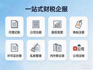 上海记账、代理公司注册、商标注册等服务优质供应商推荐