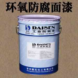 专业推荐!常州环氧酚醛树脂漆、环氧面漆及底漆定做直销厂家