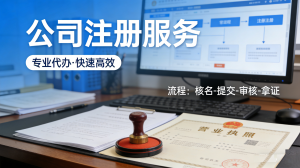 河南多地异常公司法人变更代办服务推荐:专业团队助力企业高效变更