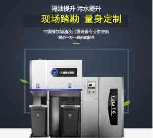 专业推荐：餐厨/餐饮油水分离设备供应商及北京、安徽等地厂家优选