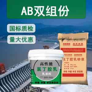 氯丁胶乳防水砂浆厂商推荐:河南嘉固等实力厂家值得关注