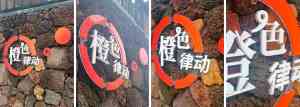 海南优质亚克力招牌及门牌厂家推荐：聚焦海口博众广告有限公司实力解析