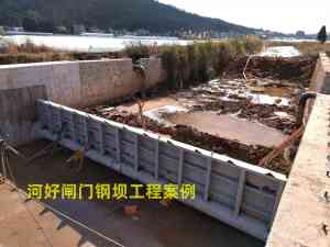 浙江液压翻板坝等设备供货商推荐：聚焦浙江河好闸门科技有限公司优势解析