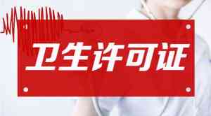 佛山主播执照、日化资质等代办服务推荐:一站式专业解决方案