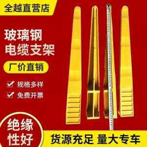 湖北电缆支架品牌推荐:玻璃钢、复合、组合式电缆支架源头厂家优选