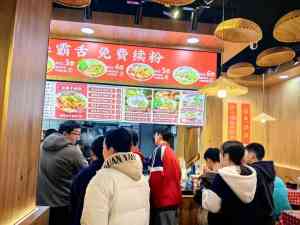 西南特色餐饮加盟方案大揭秘:陕西米粉、贵州米线等加盟机会来袭
