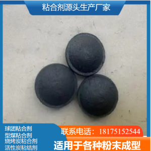 含铁沉泥、除尘灰等粘合剂厂家推荐：聚焦湖南镍矿粉等粘合剂源头厂家