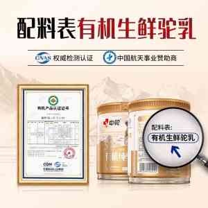 新疆配方驼奶粉厂商推荐：正宗驼奶粉供货及代理加盟厂家揭秘