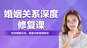 湖南夫妻关系修复机构推荐：聚焦长沙觉性之光，重塑亲密和谐关系