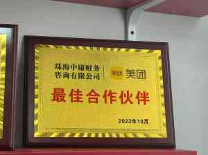 江门楼盘、珠海个体、中山执照代办服务，珠海中庸财务咨询为您解忧