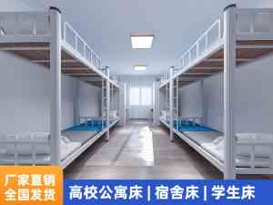 上下床定制厂家推荐:河南中美隆家具,多场景适用的高品质上下床生产商