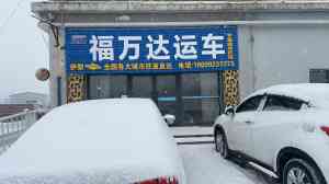 新疆专业汽车物流平台推荐:上门提车预定,全方位车辆托运服务