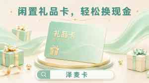 南昌、济南、郑州、武汉、福州油卡回收服务机构优质推荐