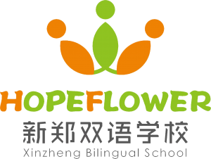 开封、平顶山、新郑、郑州、洛阳优质学校推荐:新郑双语学校口碑良好