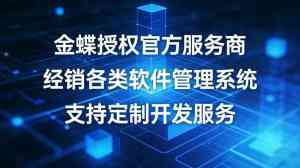 上海、徐州、江苏、南京、无锡管理软件服务与渠道推荐,聚焦优质服务商
