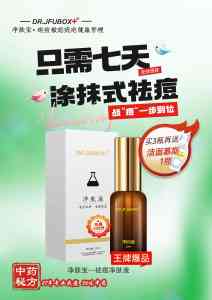净肤液厂家推荐：昆明净肤宝•净肤液源头制造商实力之选