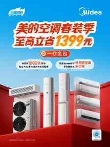 火四月买空调对比618是否值得？多品牌优惠情况深度剖析