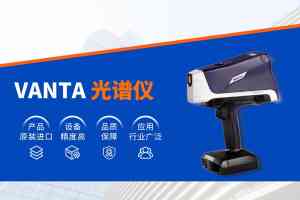 多地奥林巴斯v2es/v2el光谱仪优质服务商、代理商及供应商推荐