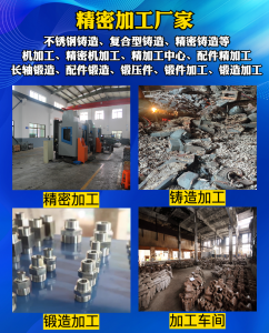 专业推荐!五金铸件、液压件、精密铸造及型材机加工厂家