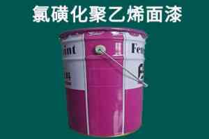 氯磺化聚底漆面漆厂家推荐:北京供货、江苏源头及批发制造商优选