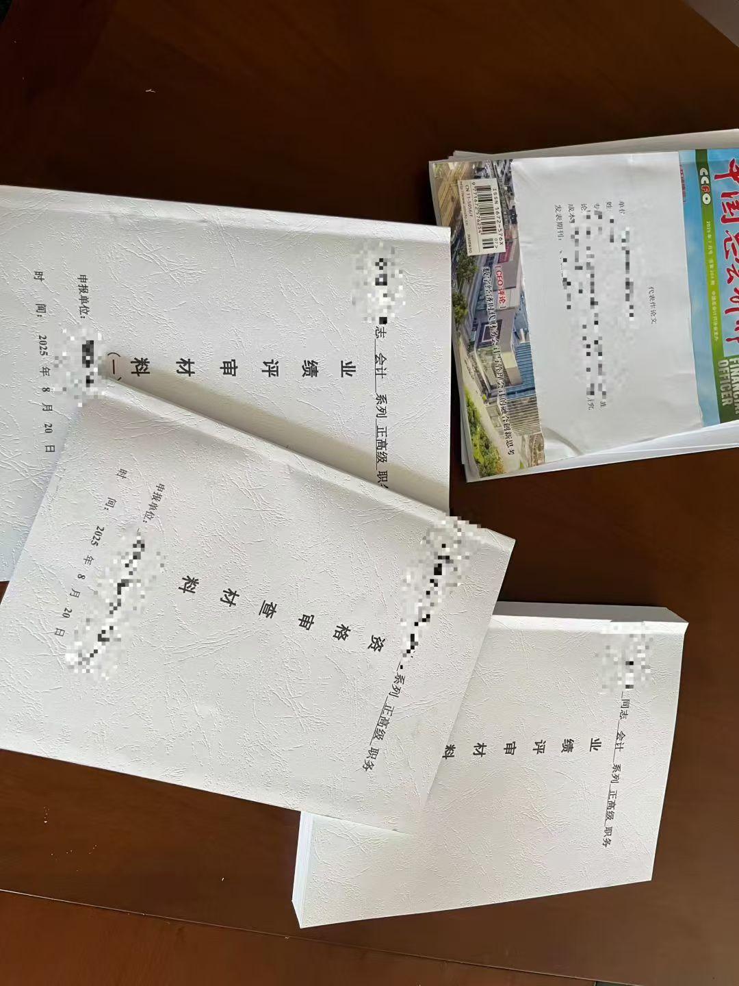 公司荣誉展示