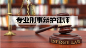 京津冀地区专业刑事律师事务所推荐:聚焦河北、唐山、石家庄等地优质律所