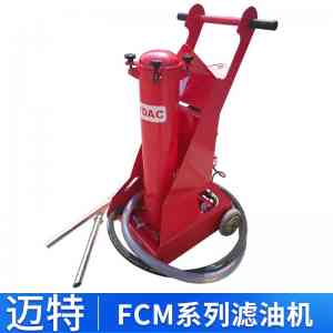 滤油机厂家推荐:新乡MFC、OF5系列及聚结脱水等滤油机供货源头
