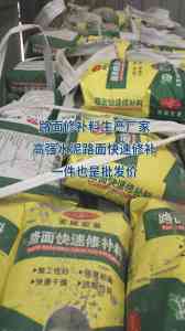 江西路面裂缝修补料等订制厂家推荐:聚焦优质产品与服务的实力之选