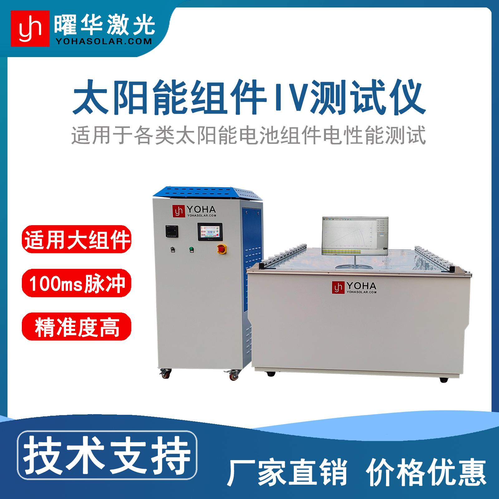 武汉曜华激光科技有限公司产品图片